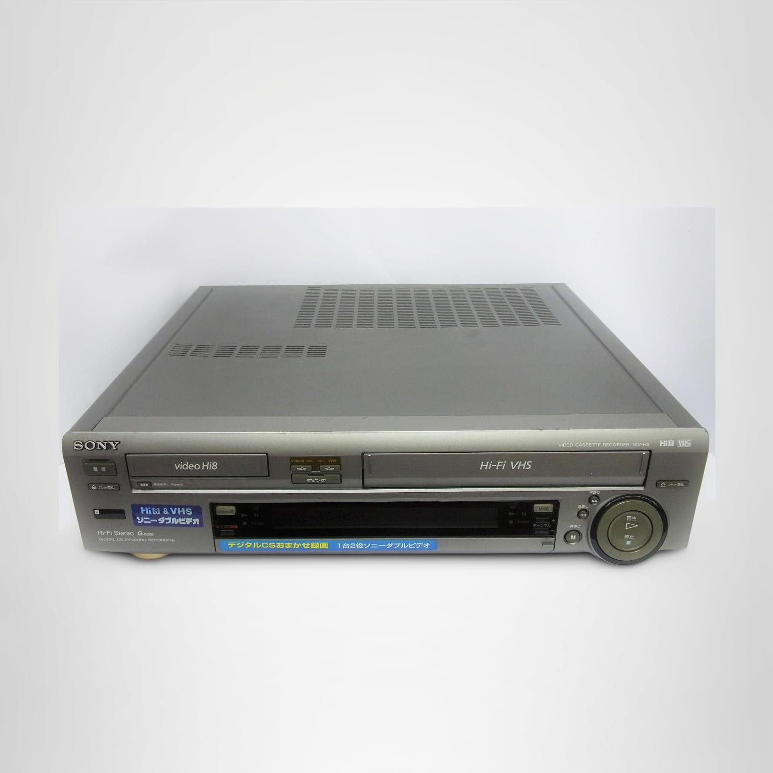 Amazon | SONY WV-H5 VHSハイファイ／ステレオハイエイトビデオデッキ